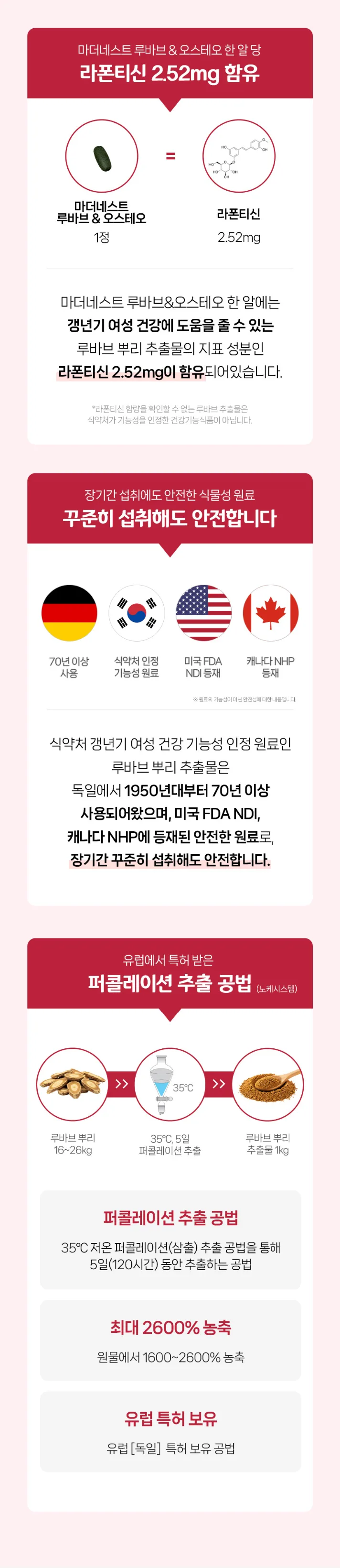 상품코드 : MN007 [마더네스트] 루바브 & 오스테오 여성 갱년기 개별인정형 영양제 30정