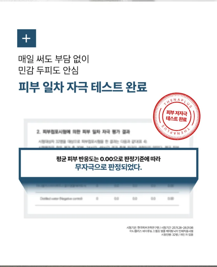 상품코드 : TNP006 [더나플러스] 탈모 앰플 두피 영양제 바이루트 NMN 헤어토닉 100ml