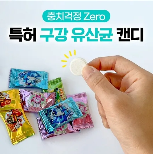 상품코드 : NY007 로보카폴리 덴티자일리톨 특허 구강유산균 2g 200정