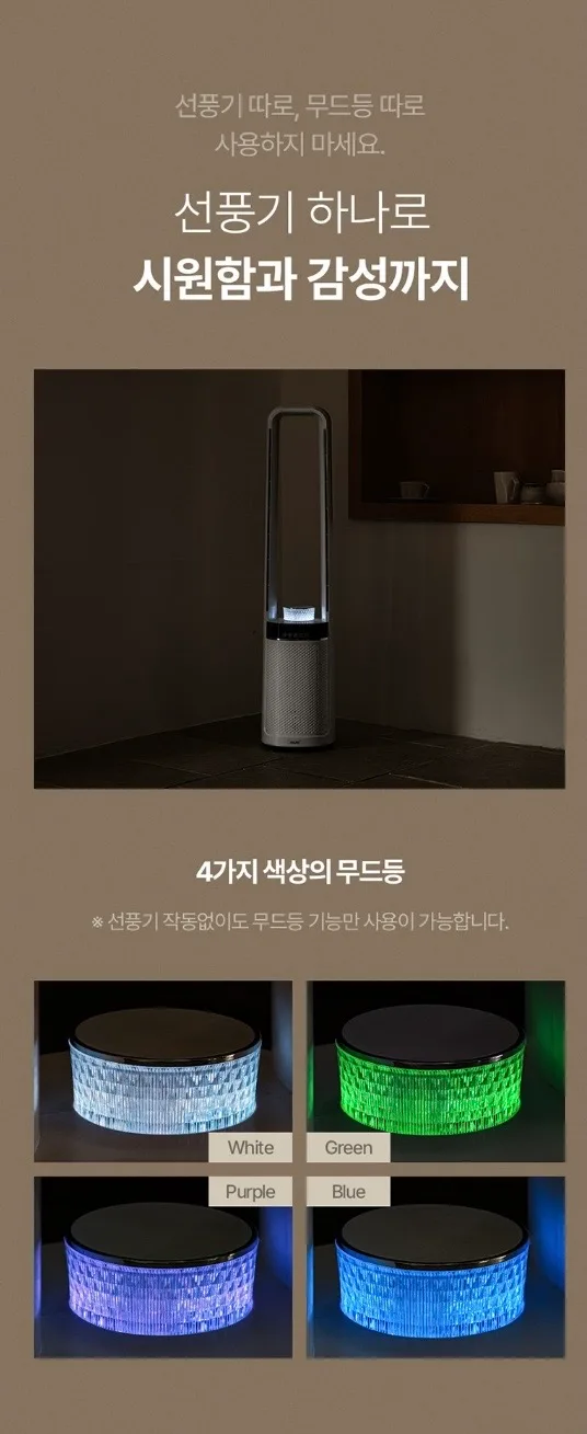 한경희 날개없는 선풍기 HAAN-NF4500 G21000
