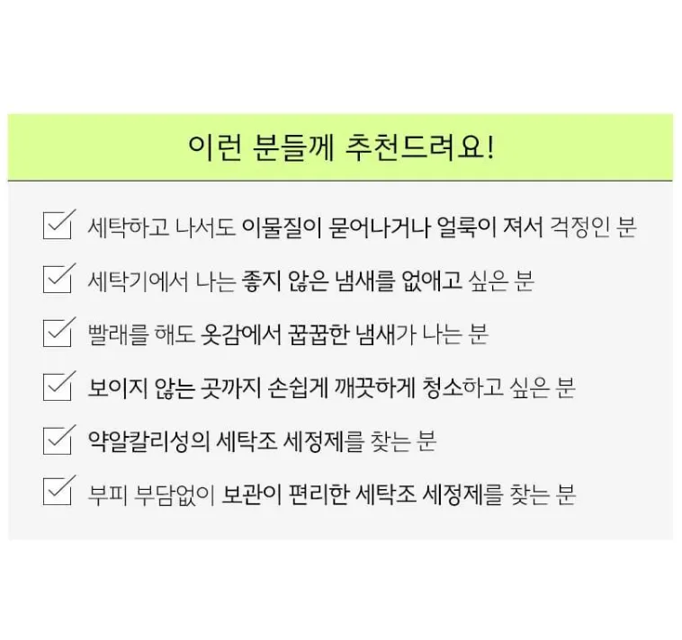 욕실용세정제 750ML