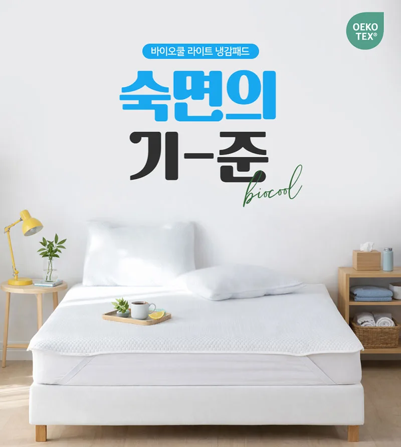 상품코드 : J631 [바이오쿨] 420 냉감패드 (Q 퀸 150*200)