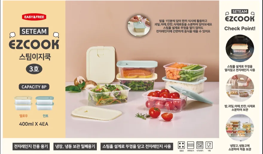 스팀 이지쿡 3호 4종 8p (카톤발주용)