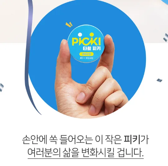 피키 여행용 휴대용 다용도 압축수건 20개입 1세트