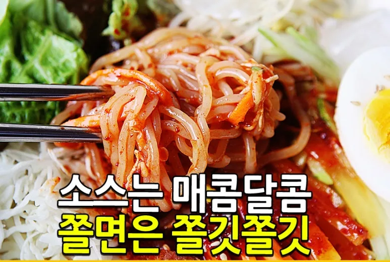 상품코드 : AJ005 용궁쫄면5인분