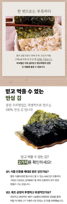 상품코드 : HAS073 우리 광천김 1호 선물세트