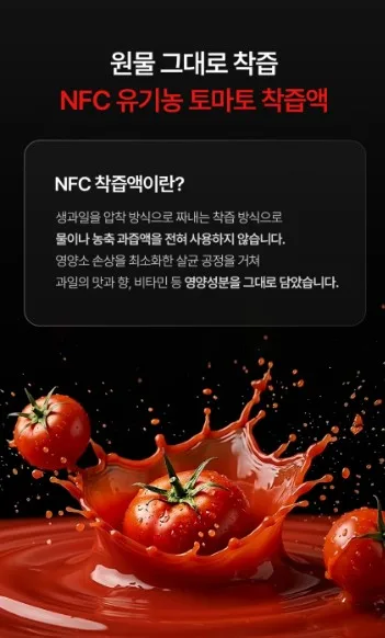 상품코드 : JYB006 유기농 100% 올레샷 굿모닝 올리브토마토샷 15gx14포