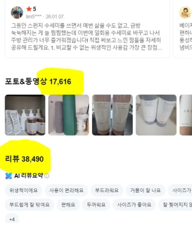 기름기 위생 걱정없는 일회용 수세미 60매