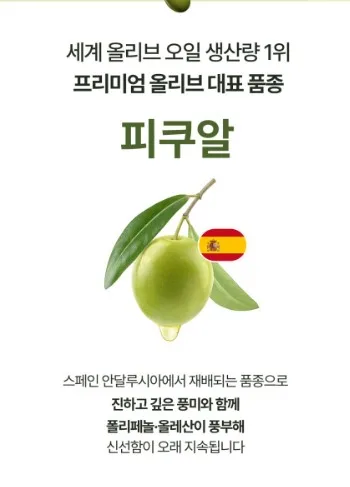 상품코드 : JYB007올레샷 굿모닝 유기농 올리브레몬샷 15gx14포