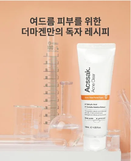 더마겐 아크싹 폼클렌징 180g