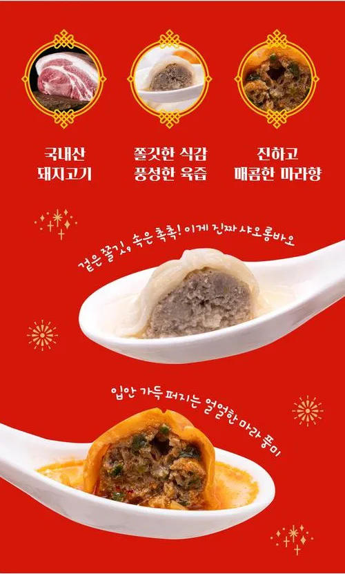 상품코드 : GRS004 육즙 풍미 가득 온만당 샤오롱바오 360g