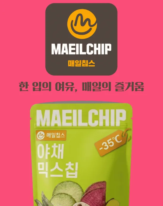 매일칩스 야채 믹스칩