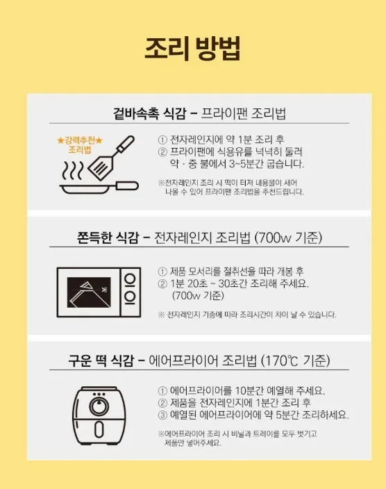 상품코드 : RDF004 서울마님 떡마리 6종 100g