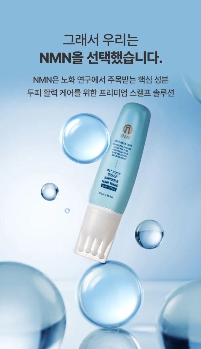 상품코드 : TNP006 [더나플러스] 탈모 앰플 두피 영양제 바이루트 NMN 헤어토닉 100ml