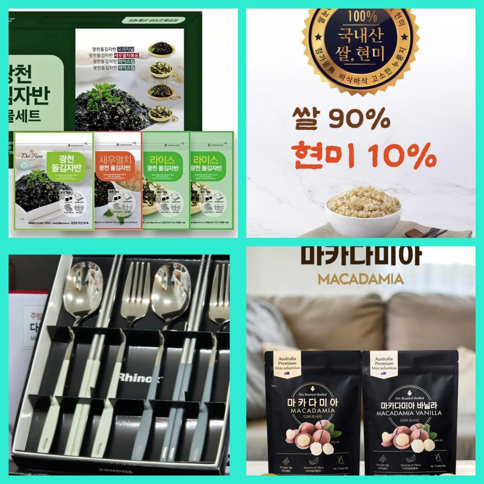 매장 창고 합배송 가능 상품 (클릭 해보세요)