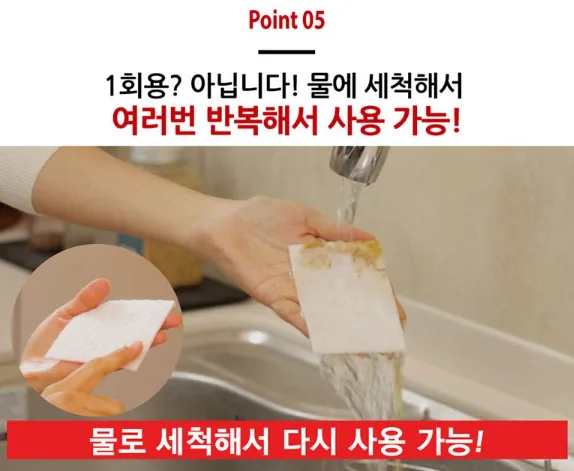 상품코드 : SB012 몬타 찌든때 올킬 매직 크리너 만능시트 수세미 세트(대형 50p + 중형 100p + 중형 50p)