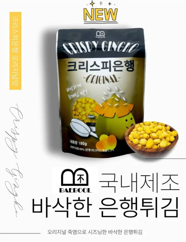크리스피 은행 1봉 (180g)