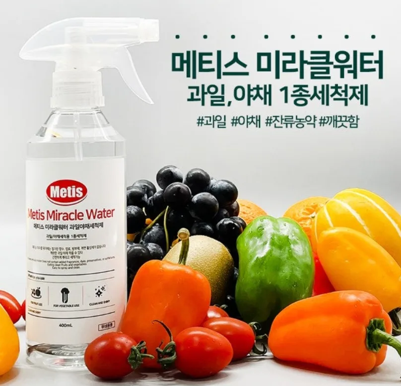 [메티스] 미라클워터 과일야채 세척제 400ml