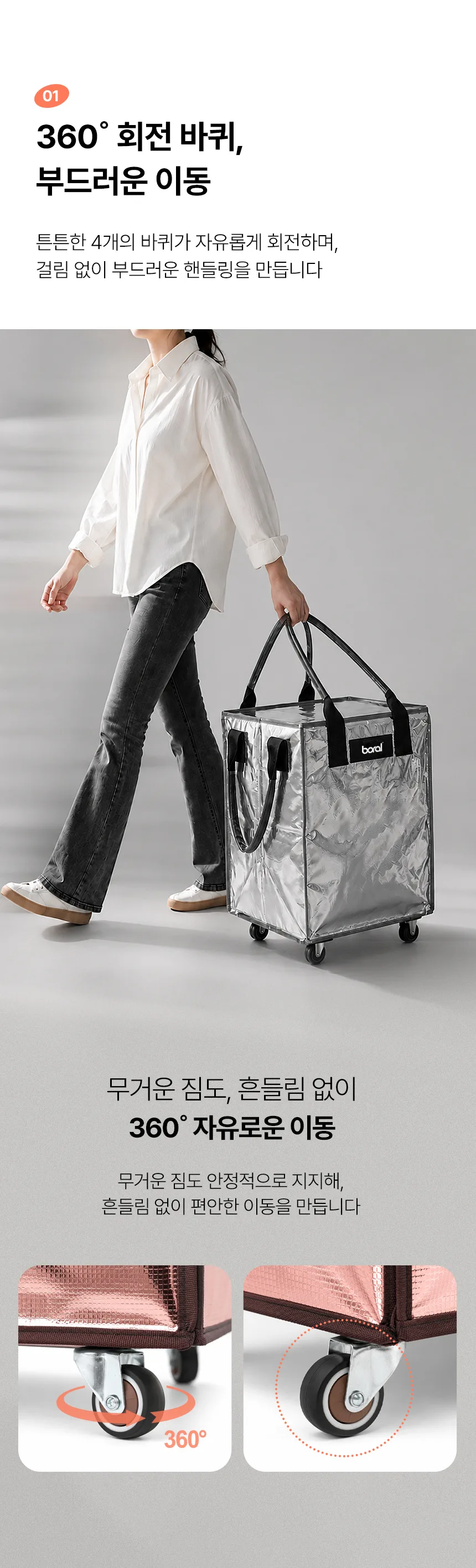 상품코드 : H3916 [보랄] 롤링 카트백 60L (BR-RCB260)