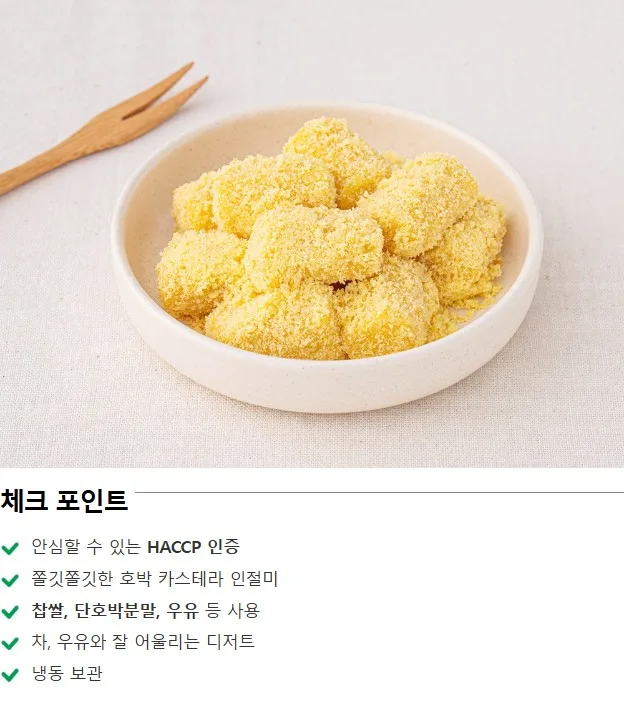 상품코드 : RDF001 서울마님 인절미 100g