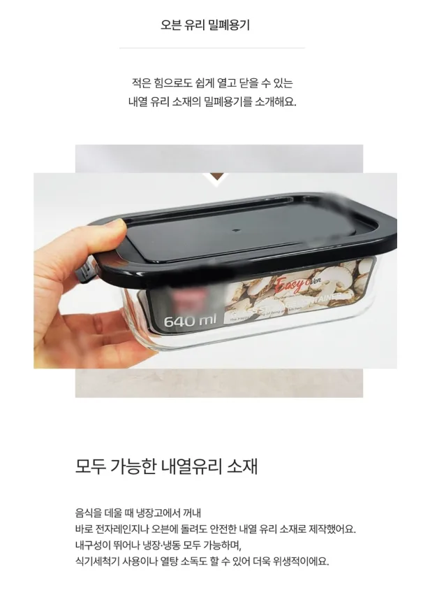 상품코드 : S313 밀튼 이지 오븐 글라스 직사각 5조 세트