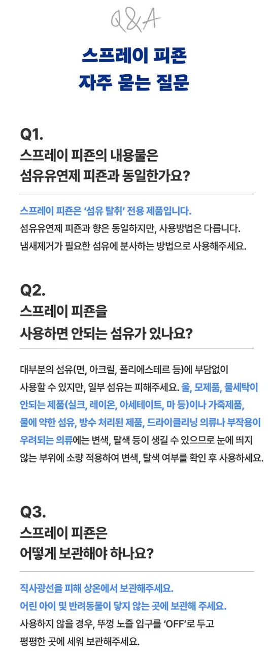 상품코드 : UB064 스프레이피죤430ml+120ml(2종)(핑크로즈)