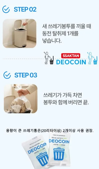 싹탄 동전 탈취제 13g x 24개입