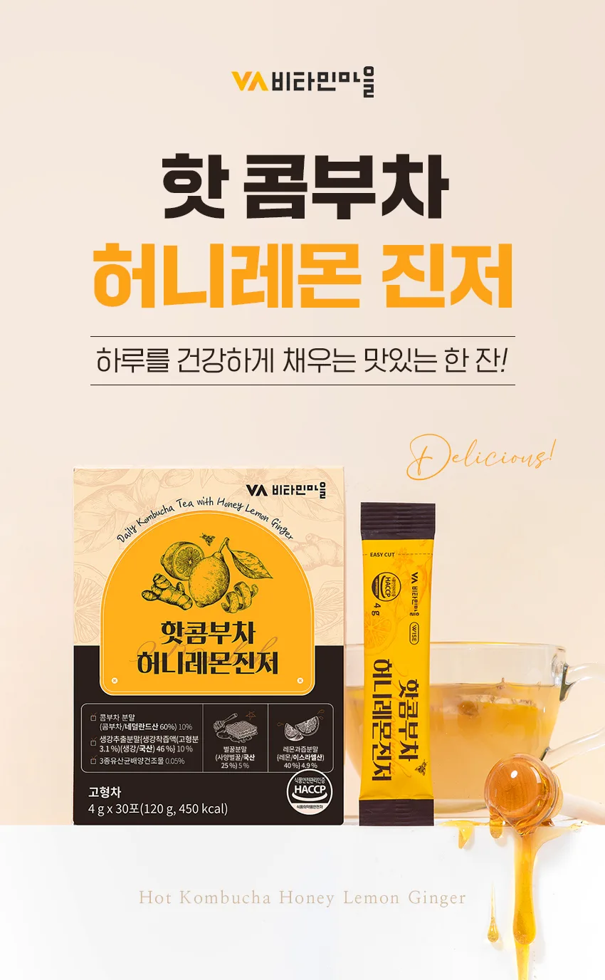 [에버비키니]허니레몬진저 핫 콤부차 30포 4gx30포(일반식품)