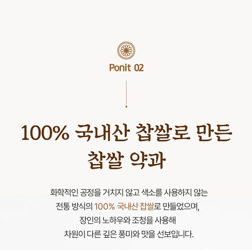 상품코드 : JI001 [26년원조] 장인약과 못난이