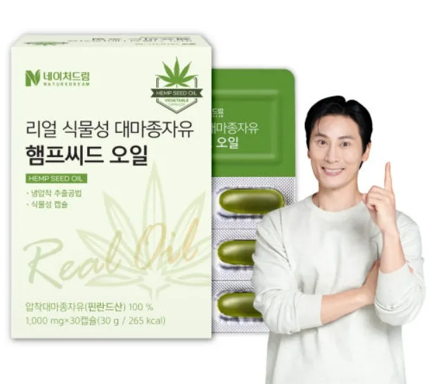 [네이처드림] 리얼 식물성 대마종자유 햄프씨드 오일 1000mg 30캡슐