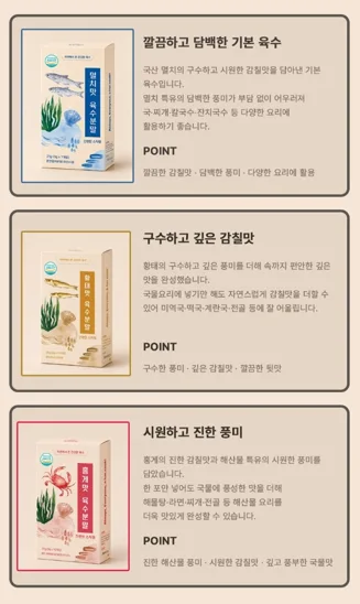 상품코드 : GLB119 주부백단 깊은육수 3종세트 선물세트