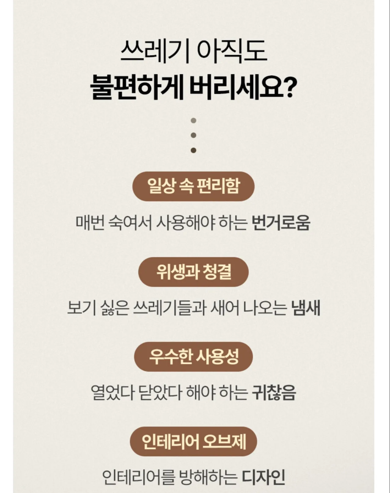 상품코드 : H3710 [보랄] THE DIY 스마트 센서 휴지통 (14L) BR-R300