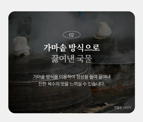 상품코드 : KV001 삼원가든 얼큰 육개장 600g