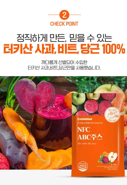 상품코드 : CND008 [참앤들] NFC 100% 착즙원액 ABC주스 70mlx30포