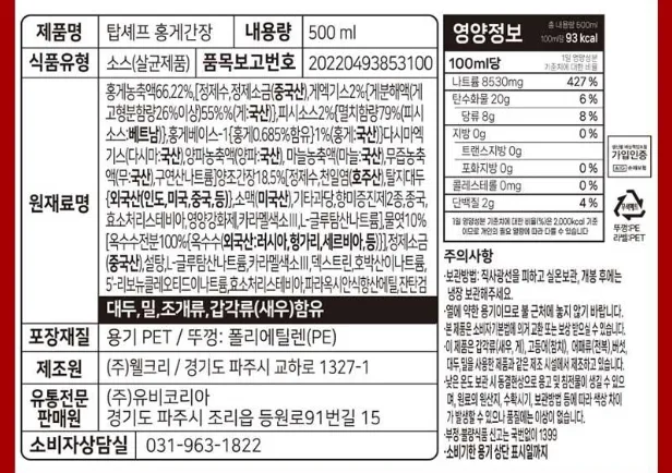 상품코드 : UB071 [탑셰프] 정성나눔5종세트(전복간장,홍게간장,맛술,해바라기유,멸치육수) 온라인가👍