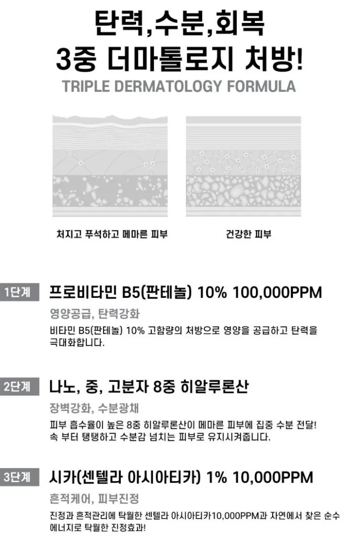 까레넬 히아루 비타5 시카세럼 30ml