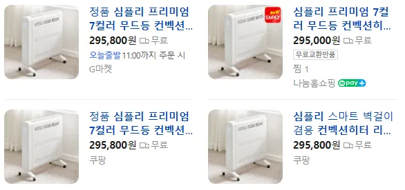 상품코드 : H3731 [심플리] 프리미엄 7컬러 무드등 컨벡션히터 리모컨형 (SM-CBSHT-02)