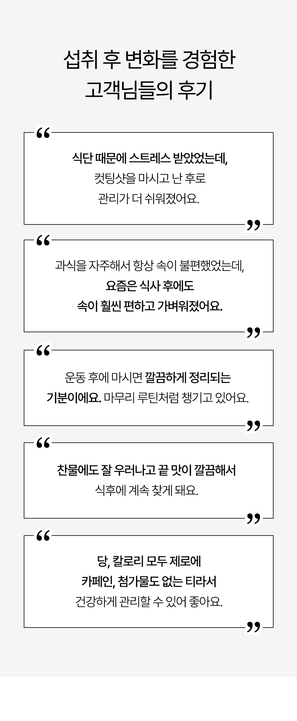 상품코드 : FNC001 <체지방 감소차> 프리티 컷팅샷 (20개입)