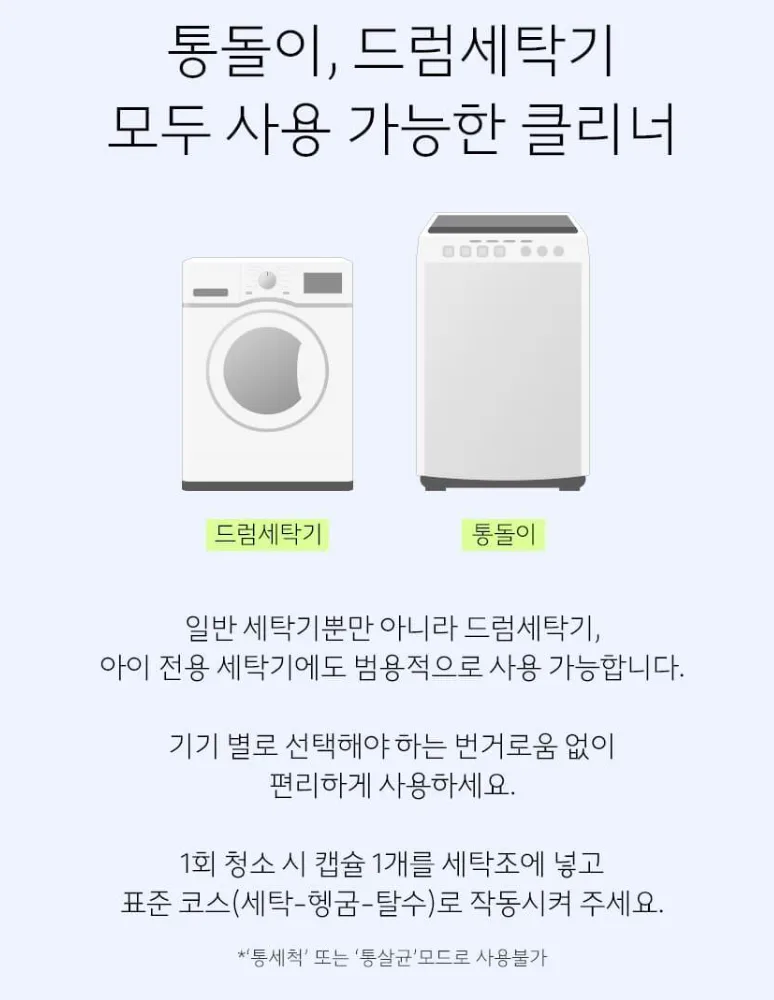 욕실용세정제 750ML