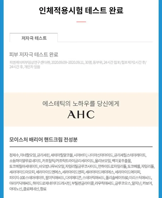 상품코드 : UB084 AHC3종1호(핸드크림75ml,프로바이탈골든앰플마스크팩4매2P)