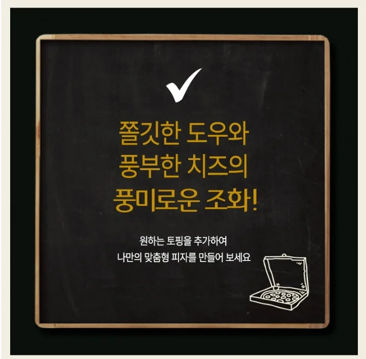 상품코드 : BSC002 20년 정통 이탈리안 레스토랑 베네세레 미니 화덕피자 4종