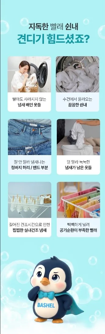 바쉘 퍼펙트 탈취 9X 딥퍼퓸 실내건조 초고농축 섬유유연제 코튼캔디_3L