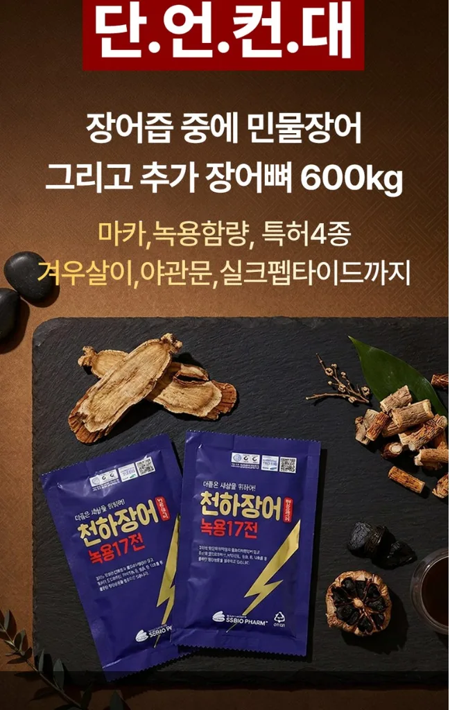 효심담은 천하장어 장어진액 선물세트 80ml 30개