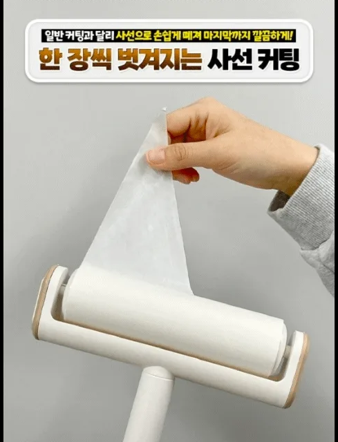 돌돌이 테이프클리너 (본품 + 추가리필 7개) 세트