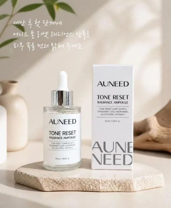 상품코드 : GCO008 어니드 톤 리셋 래디언스 앰플 50ml