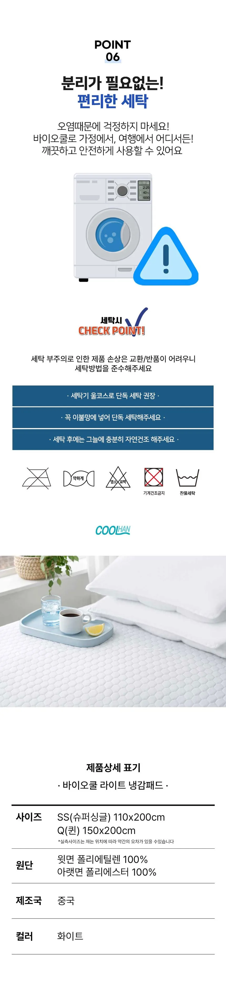 상품코드 : J631 [바이오쿨] 420 냉감패드 (Q 퀸 150*200)