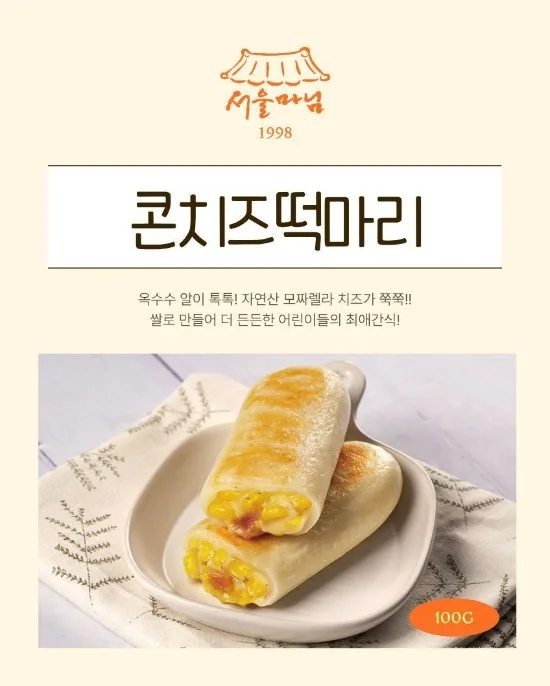 상품코드 : RDF004 서울마님 떡마리 6종 100g