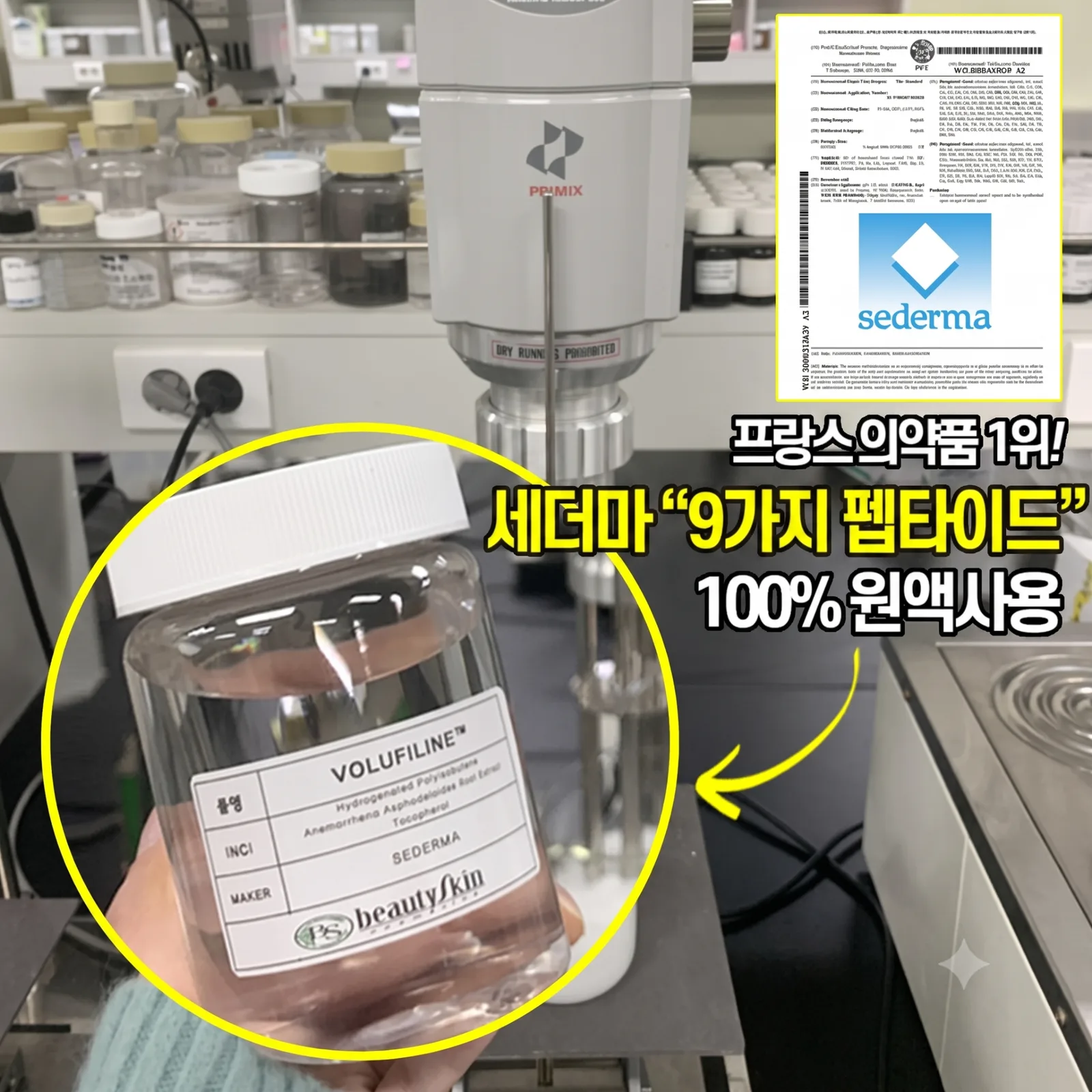 메디필 펩타이드9볼륨톡스크림프로 50ml
