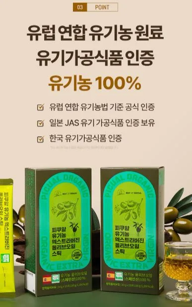 [비타민마을] 피쿠알 유기농 엑스트라버진 올리브오일 스틱 10gX15포