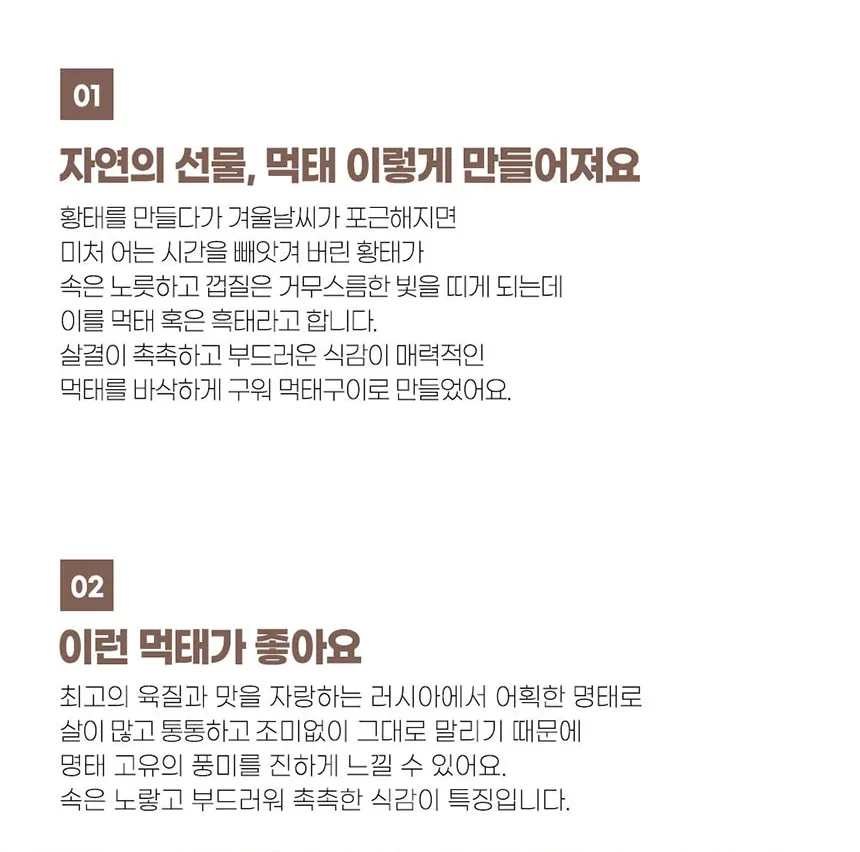상품코드 : BDW009 담백한 먹태구이 5미 210g